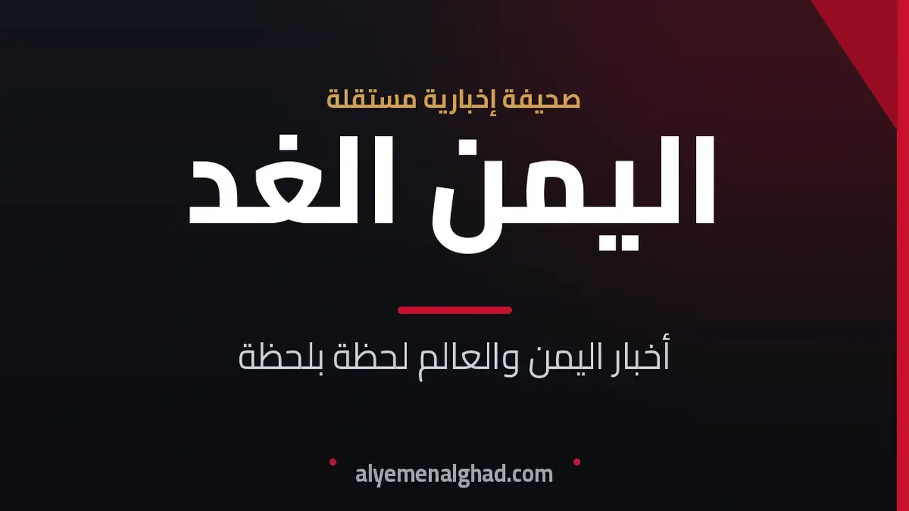 أفراح الزوبة تتقلد منصب أول وزيرة للخارجية في اليمن